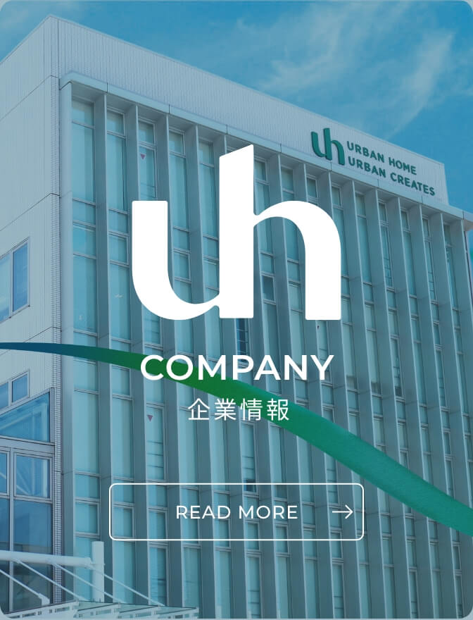 企業情報