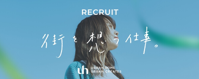 採用情報