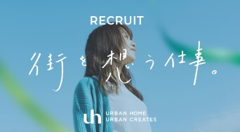 採用情報