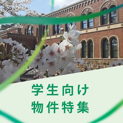 学校別物件特集