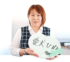 寺田 路代