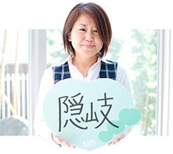 道下 恵里
