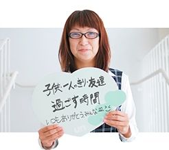 谷川 祐子