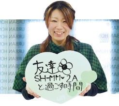 脇山 真智
