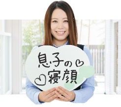 坂下 幸子