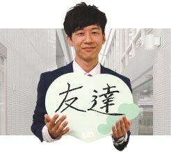 宮本 優太