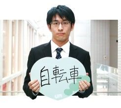 橋本 慧太