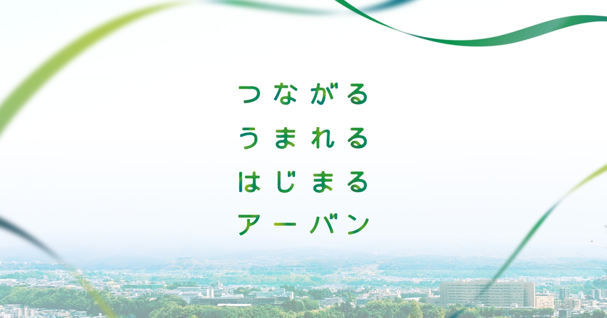 アーバンホームの写真(石川県金沢市)